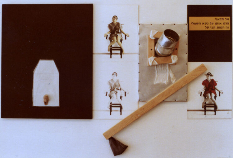 Yocheved Weinfeld — AWARE Women artists / Femmes artistes
