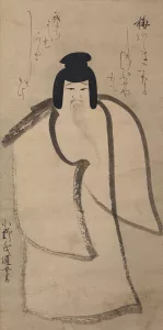 Ono no Ozū (Otsū) — AWARE Women artists / Femmes artistes