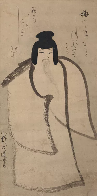 Ono no Ozū (Otsū) - AWARE