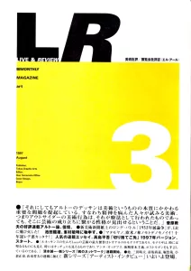 Introduction d’une approche de genre  dans l’histoire de l’art et dans les expositions artistiques au Japon - AWARE Artistes femmes / women artists