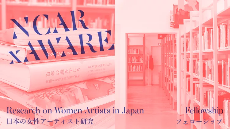 NCAR × AWARE: Fellowship for Research on Women Artists in Japan - AWARE