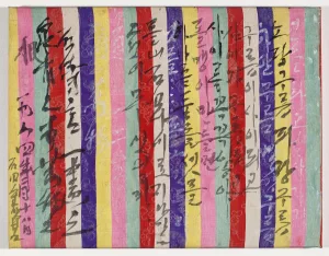 Soun Gui Kim - AWARE Artistes femmes / women artists